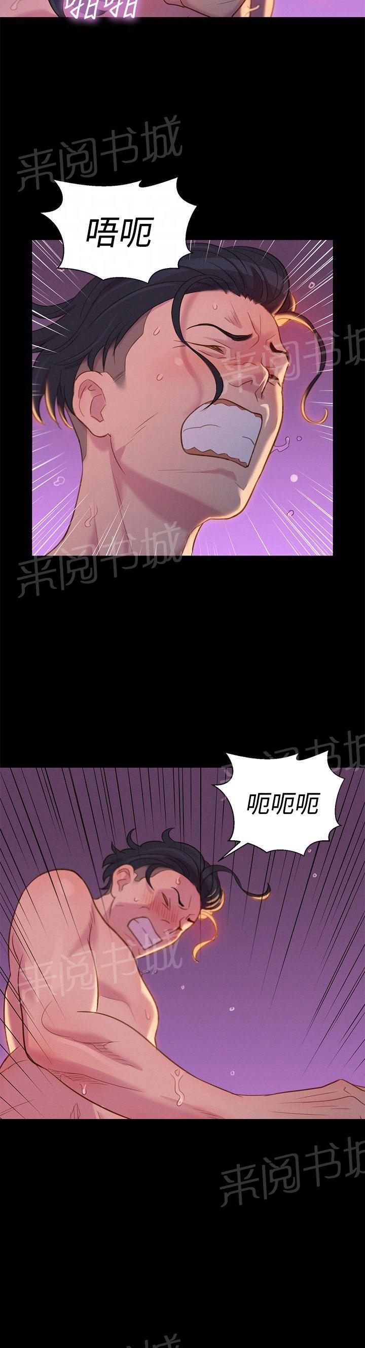 《贴身教练》漫画最新章节第14话 初见免费下拉式在线观看章节第【11】张图片