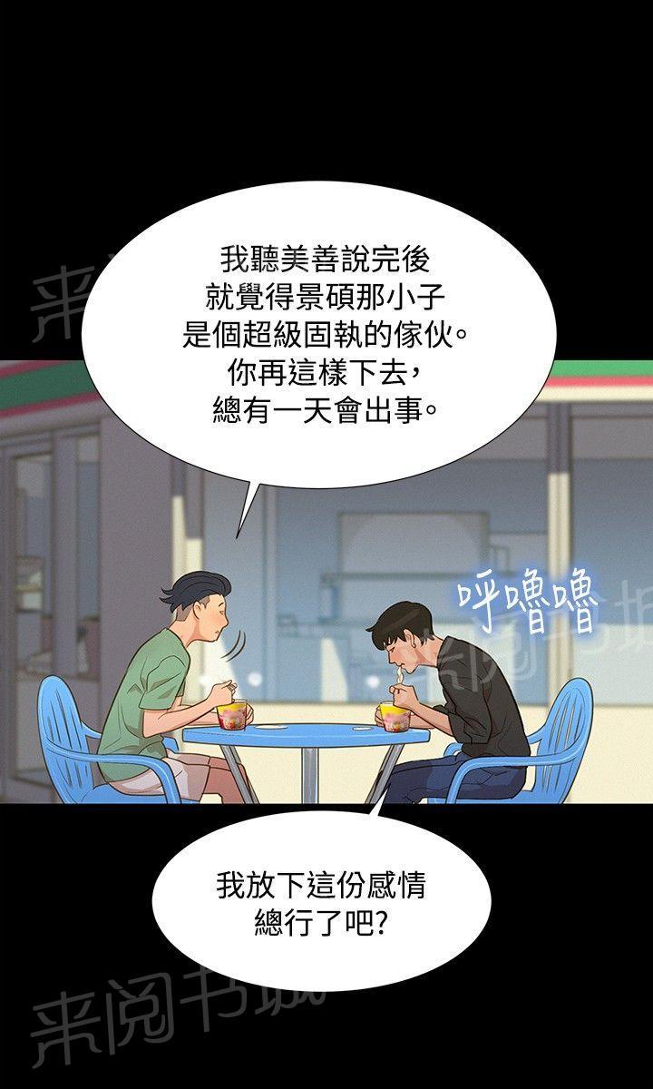 《贴身教练》漫画最新章节第14话 初见免费下拉式在线观看章节第【7】张图片