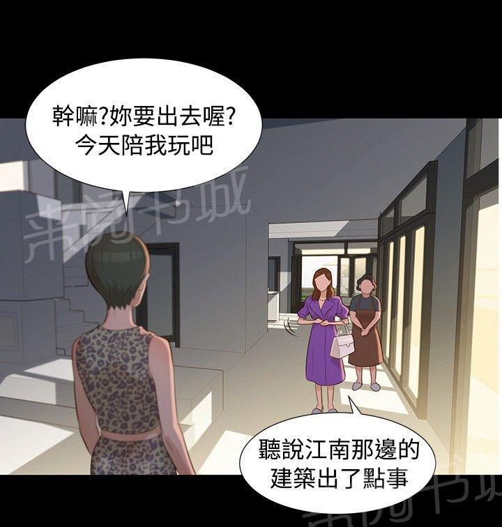 《贴身教练》漫画最新章节第14话 初见免费下拉式在线观看章节第【4】张图片