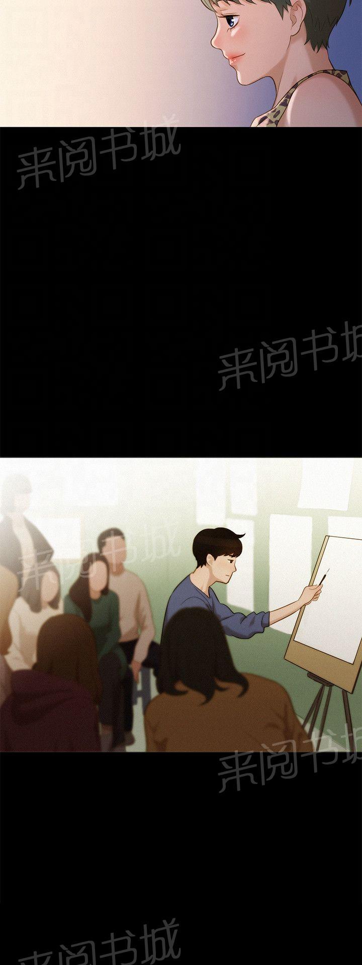 《贴身教练》漫画最新章节第14话 初见免费下拉式在线观看章节第【1】张图片