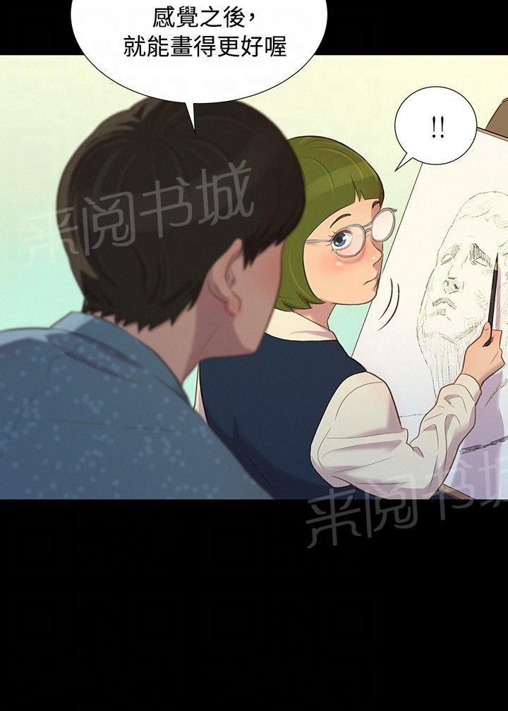 《贴身教练》漫画最新章节第15话 无法抑制的冲动免费下拉式在线观看章节第【13】张图片