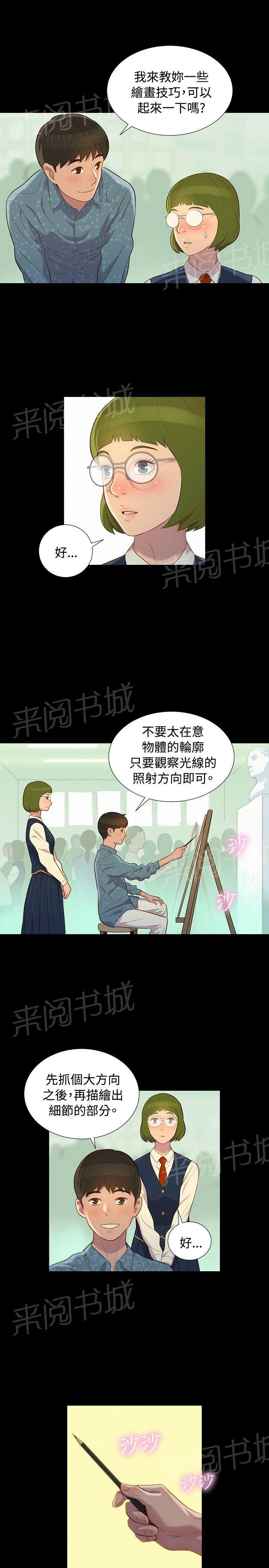 《贴身教练》漫画最新章节第15话 无法抑制的冲动免费下拉式在线观看章节第【12】张图片