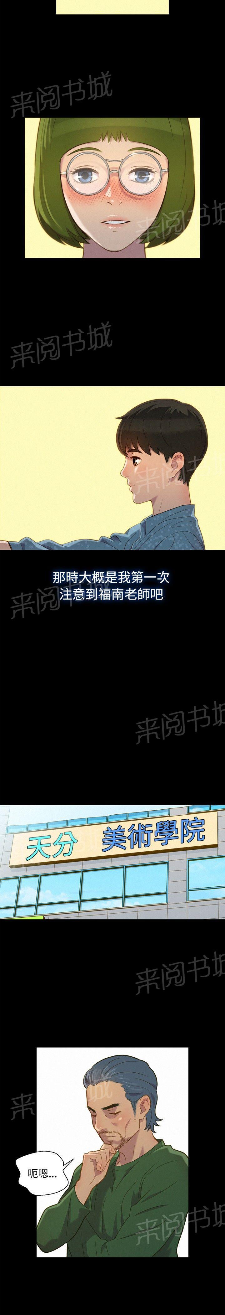 《贴身教练》漫画最新章节第15话 无法抑制的冲动免费下拉式在线观看章节第【11】张图片