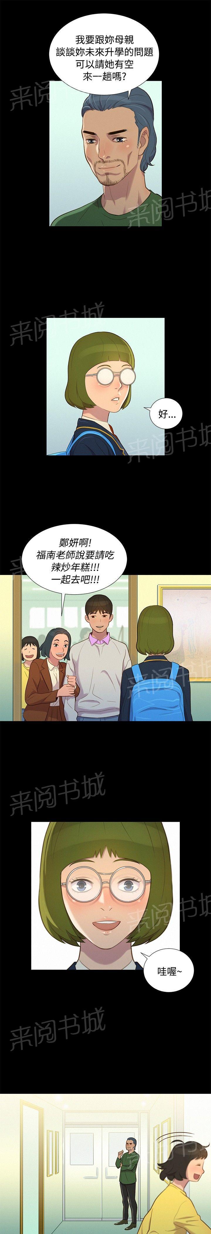 《贴身教练》漫画最新章节第15话 无法抑制的冲动免费下拉式在线观看章节第【9】张图片