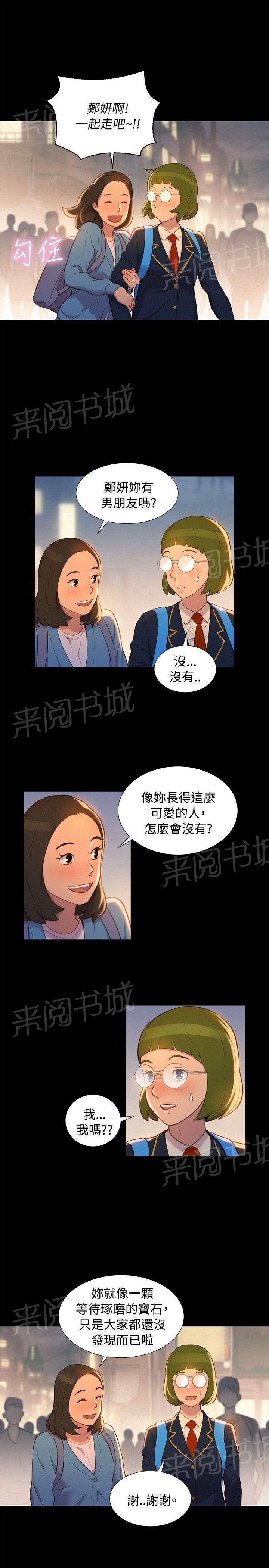 《贴身教练》漫画最新章节第15话 无法抑制的冲动免费下拉式在线观看章节第【6】张图片