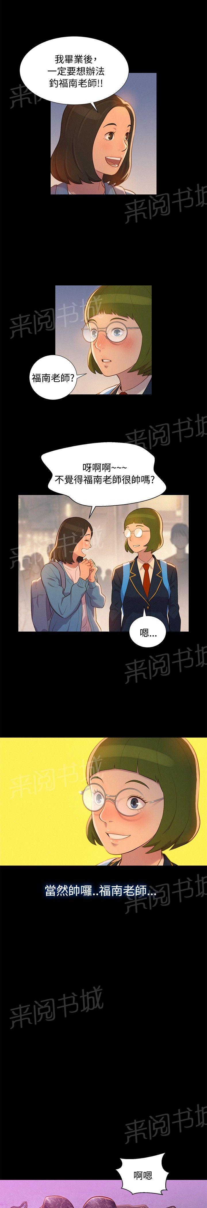 《贴身教练》漫画最新章节第15话 无法抑制的冲动免费下拉式在线观看章节第【5】张图片