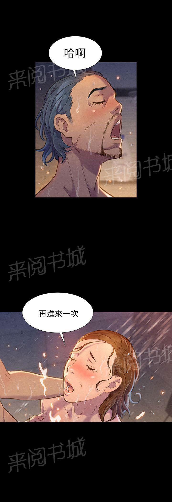 《贴身教练》漫画最新章节第16话 对话免费下拉式在线观看章节第【18】张图片