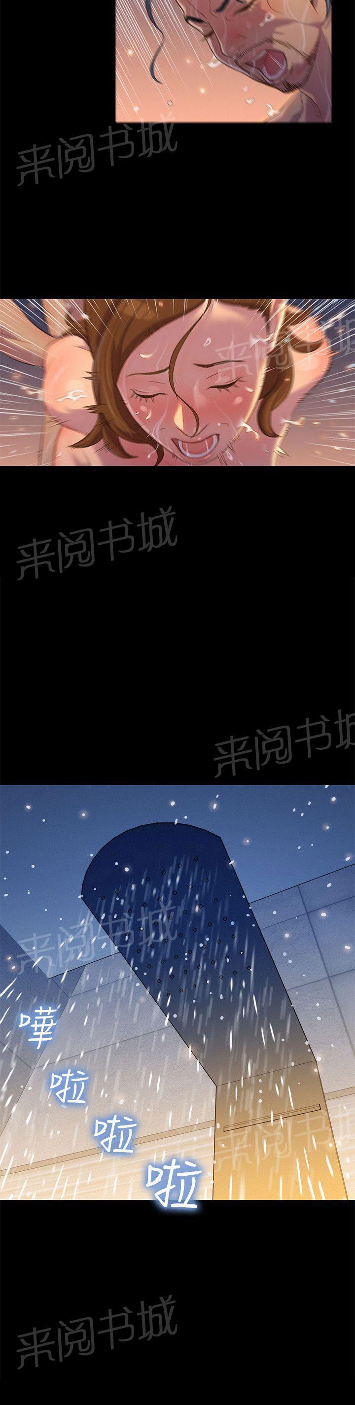 《贴身教练》漫画最新章节第16话 对话免费下拉式在线观看章节第【16】张图片