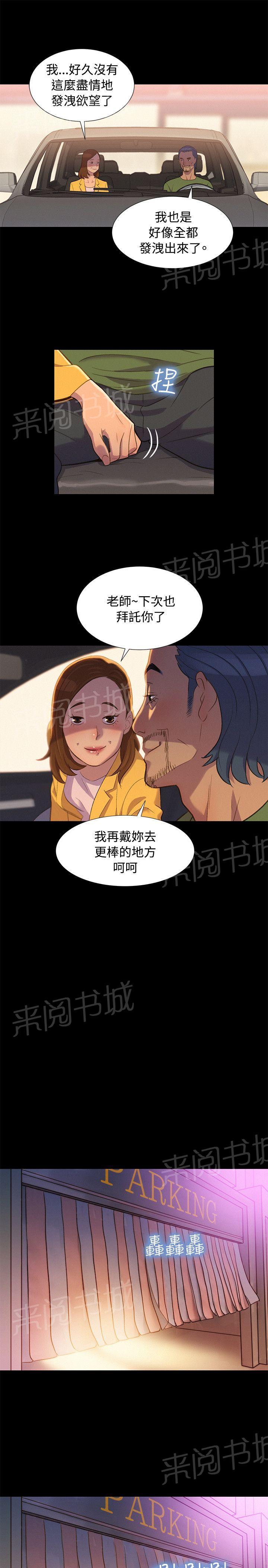 《贴身教练》漫画最新章节第16话 对话免费下拉式在线观看章节第【14】张图片