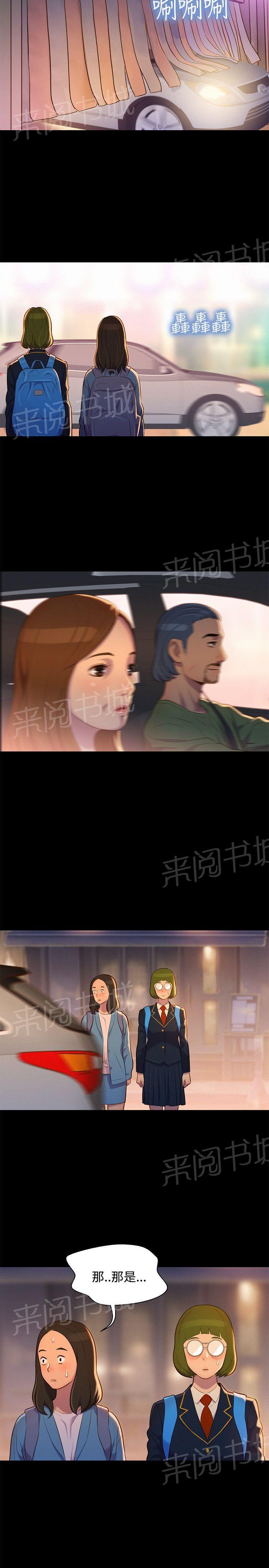 《贴身教练》漫画最新章节第16话 对话免费下拉式在线观看章节第【13】张图片