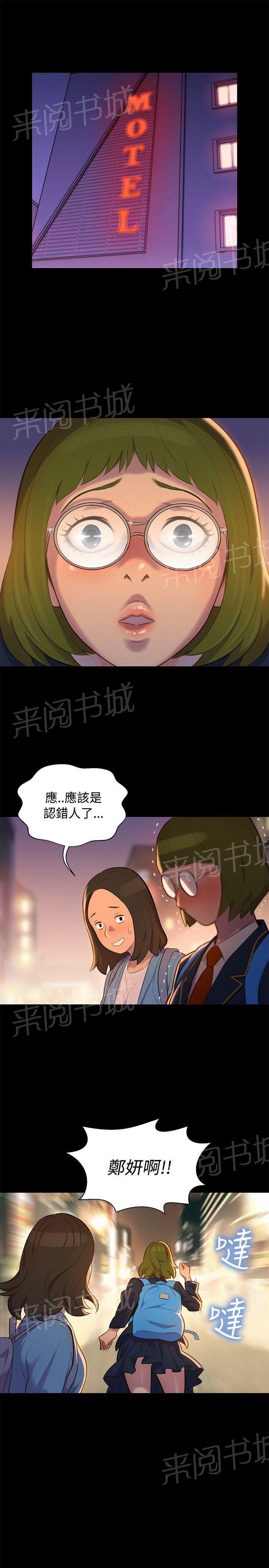 《贴身教练》漫画最新章节第16话 对话免费下拉式在线观看章节第【11】张图片