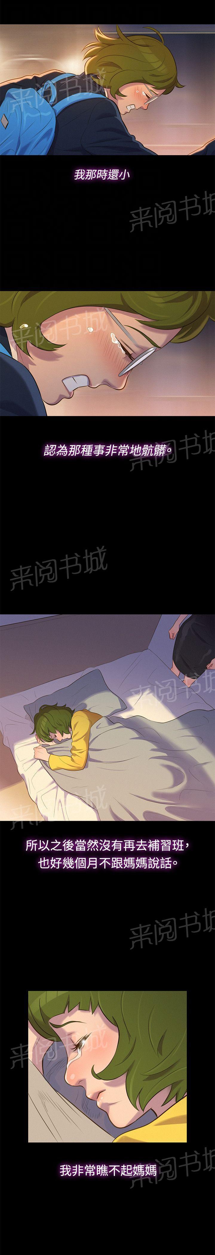 《贴身教练》漫画最新章节第16话 对话免费下拉式在线观看章节第【10】张图片