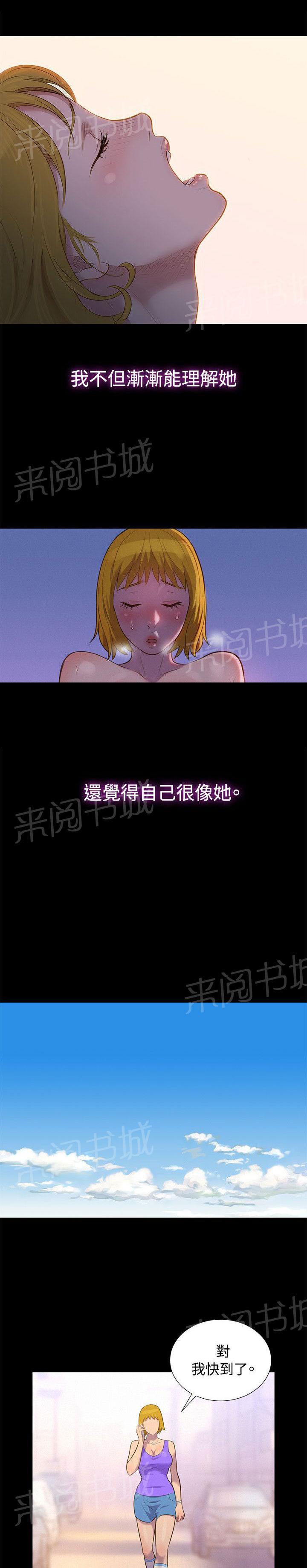 《贴身教练》漫画最新章节第16话 对话免费下拉式在线观看章节第【7】张图片