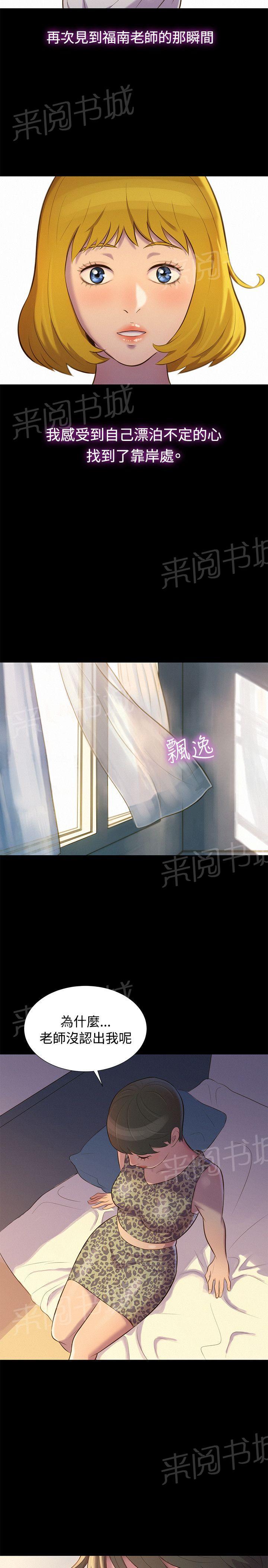 《贴身教练》漫画最新章节第16话 对话免费下拉式在线观看章节第【4】张图片