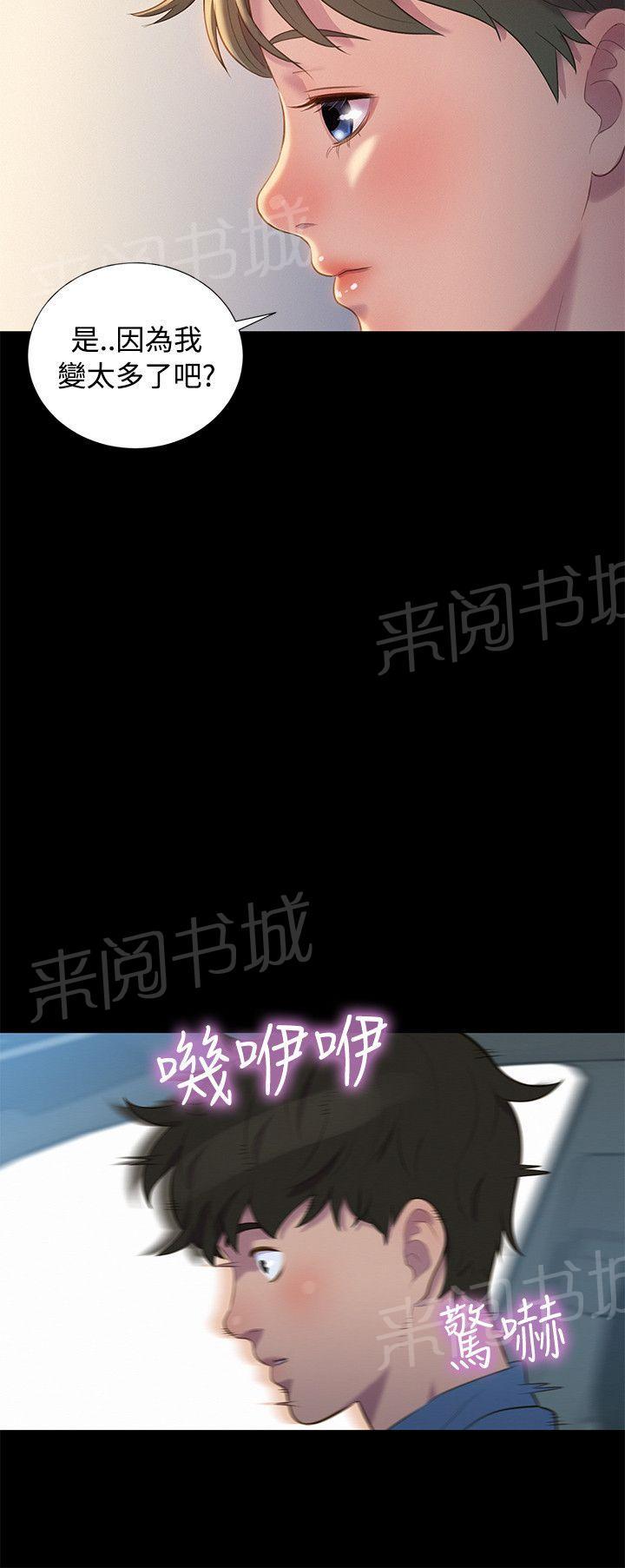 《贴身教练》漫画最新章节第16话 对话免费下拉式在线观看章节第【3】张图片