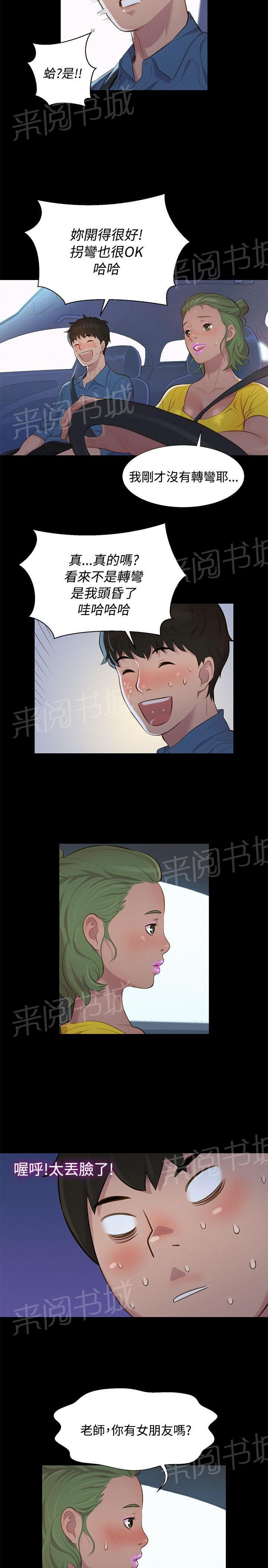 《贴身教练》漫画最新章节第17话 重操旧业免费下拉式在线观看章节第【19】张图片