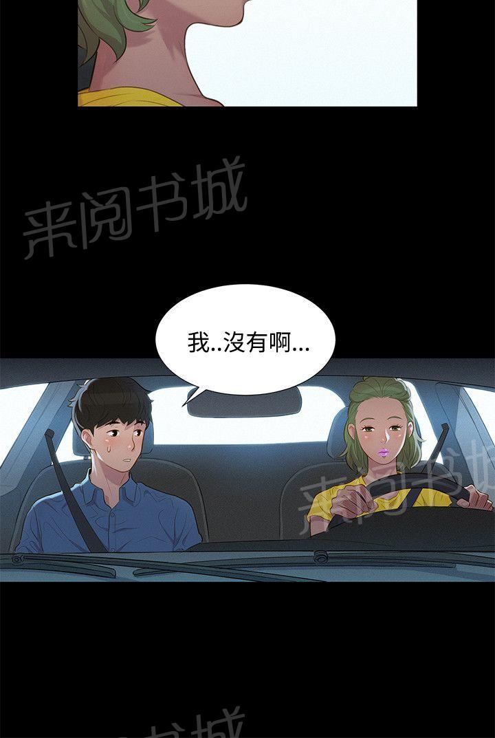 《贴身教练》漫画最新章节第17话 重操旧业免费下拉式在线观看章节第【18】张图片