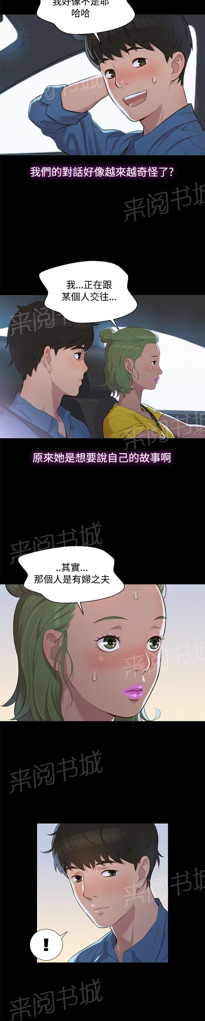 《贴身教练》漫画最新章节第17话 重操旧业免费下拉式在线观看章节第【16】张图片