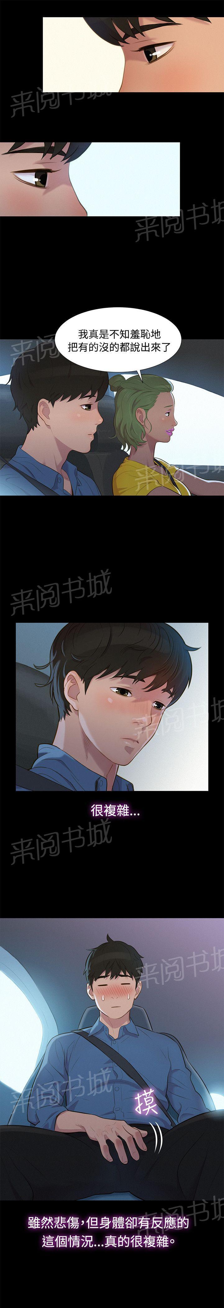 《贴身教练》漫画最新章节第17话 重操旧业免费下拉式在线观看章节第【11】张图片