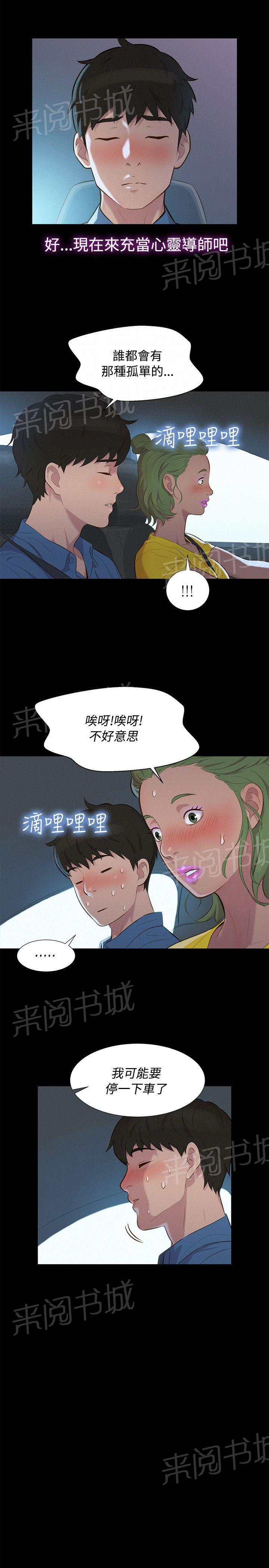 《贴身教练》漫画最新章节第17话 重操旧业免费下拉式在线观看章节第【10】张图片