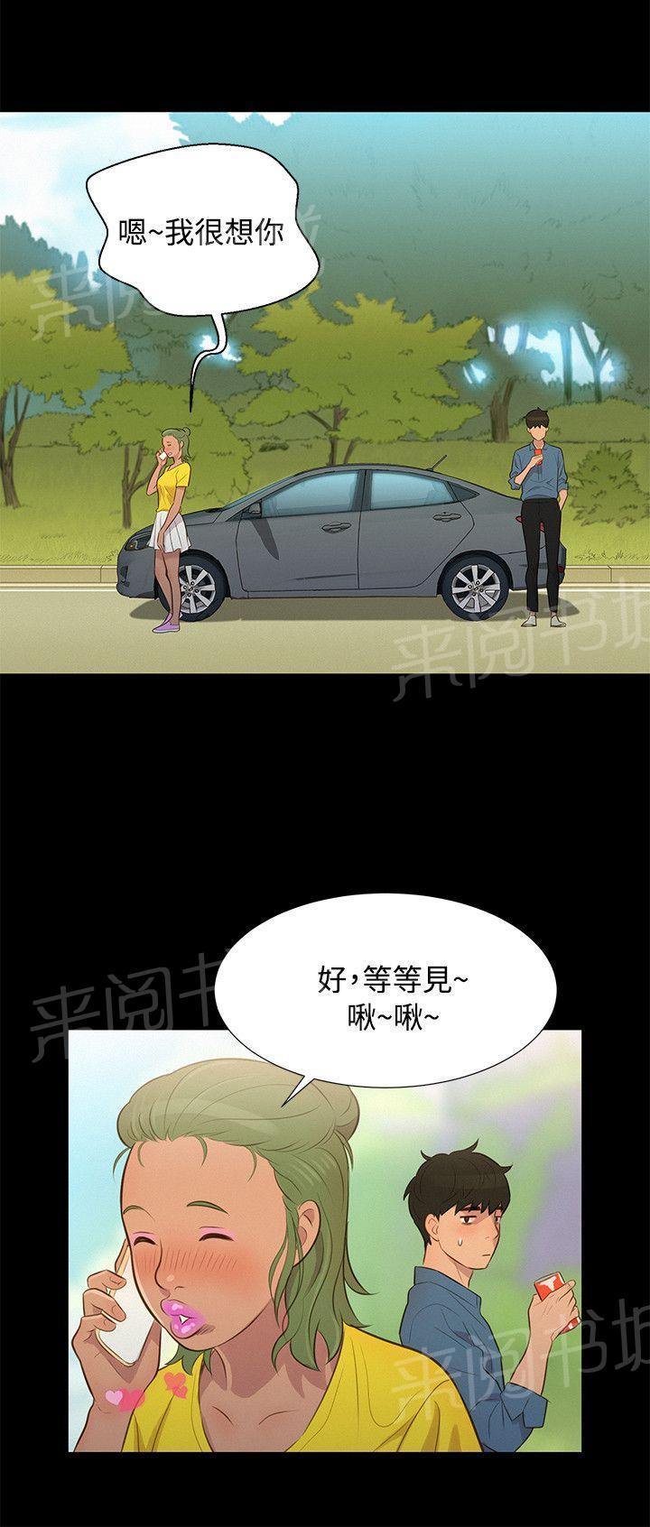 《贴身教练》漫画最新章节第17话 重操旧业免费下拉式在线观看章节第【9】张图片