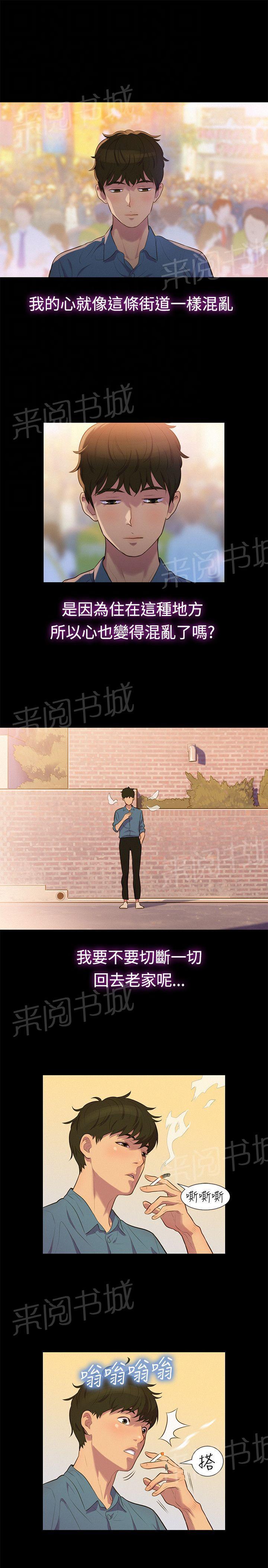 《贴身教练》漫画最新章节第17话 重操旧业免费下拉式在线观看章节第【5】张图片