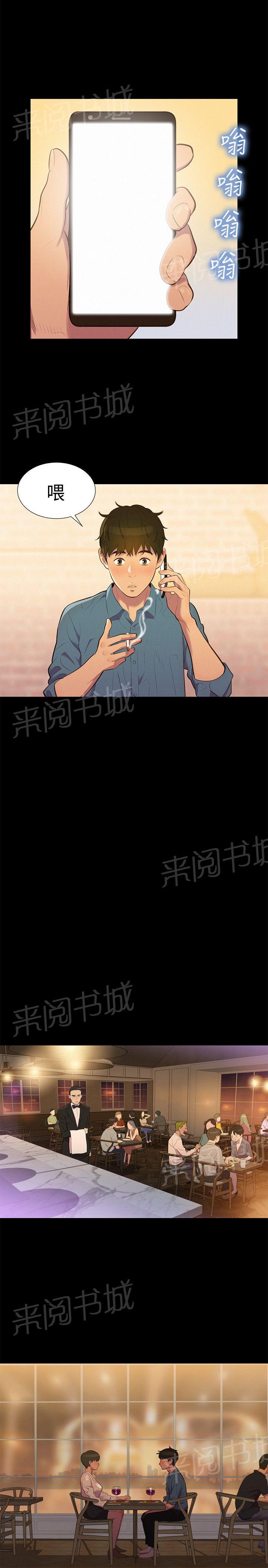 《贴身教练》漫画最新章节第17话 重操旧业免费下拉式在线观看章节第【4】张图片