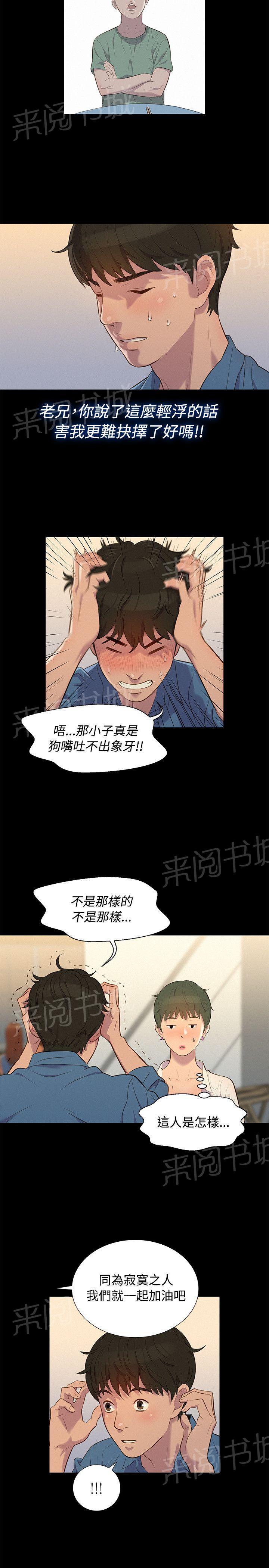 《贴身教练》漫画最新章节第18话 安稳的生活免费下拉式在线观看章节第【10】张图片