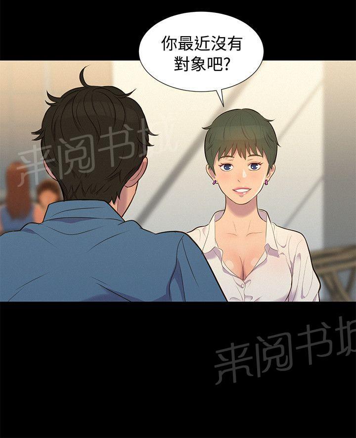 《贴身教练》漫画最新章节第18话 安稳的生活免费下拉式在线观看章节第【9】张图片