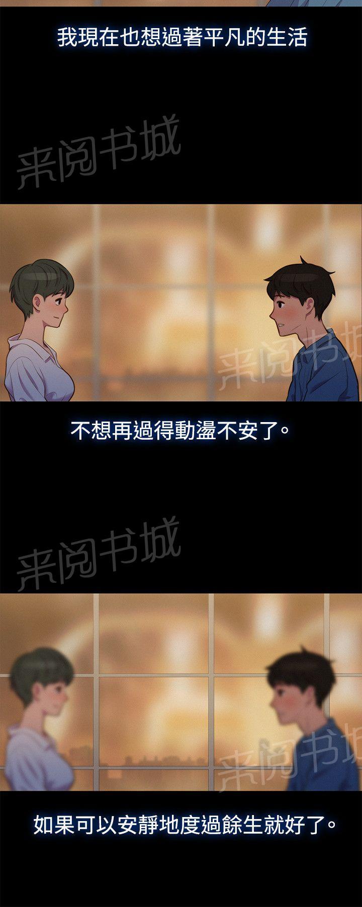 《贴身教练》漫画最新章节第18话 安稳的生活免费下拉式在线观看章节第【6】张图片