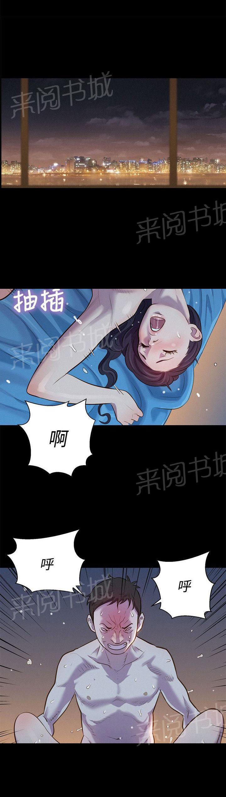 《贴身教练》漫画最新章节第18话 安稳的生活免费下拉式在线观看章节第【5】张图片