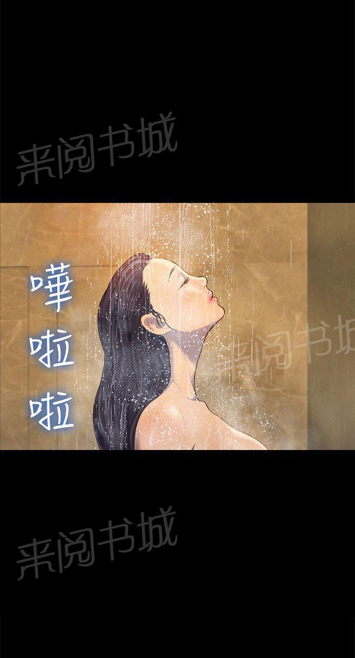 《贴身教练》漫画最新章节第18话 安稳的生活免费下拉式在线观看章节第【2】张图片