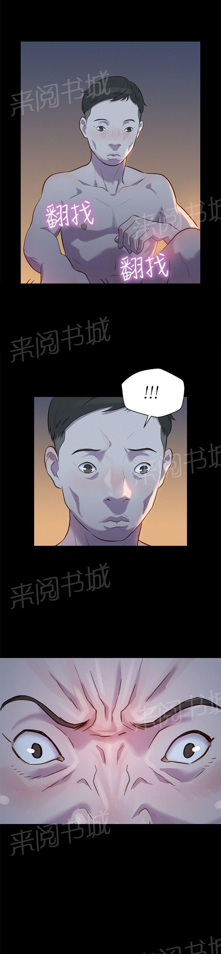 《贴身教练》漫画最新章节第18话 安稳的生活免费下拉式在线观看章节第【1】张图片