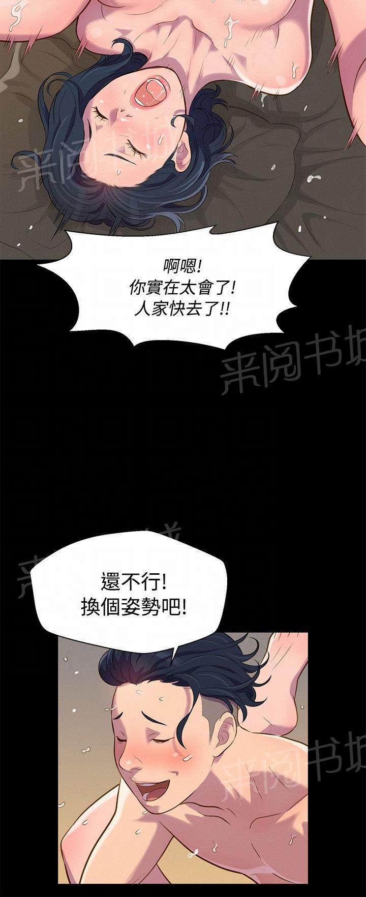 《贴身教练》漫画最新章节第20话 情侣免费下拉式在线观看章节第【9】张图片