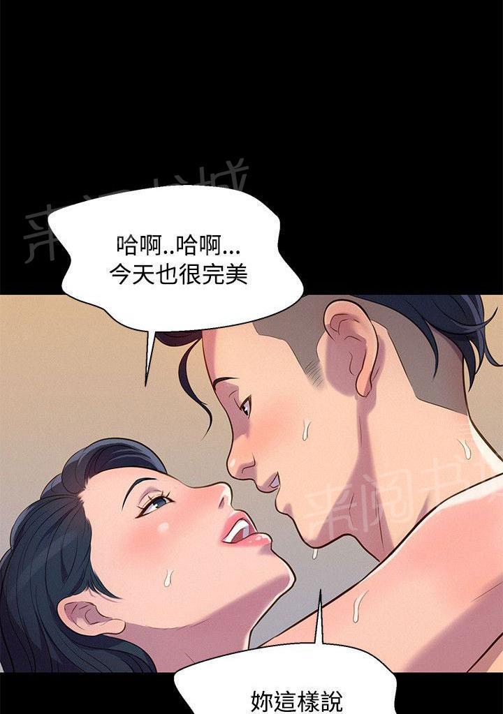 《贴身教练》漫画最新章节第20话 情侣免费下拉式在线观看章节第【8】张图片