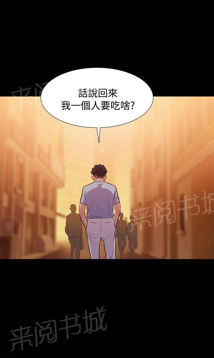 《贴身教练》漫画最新章节第20话 情侣免费下拉式在线观看章节第【4】张图片