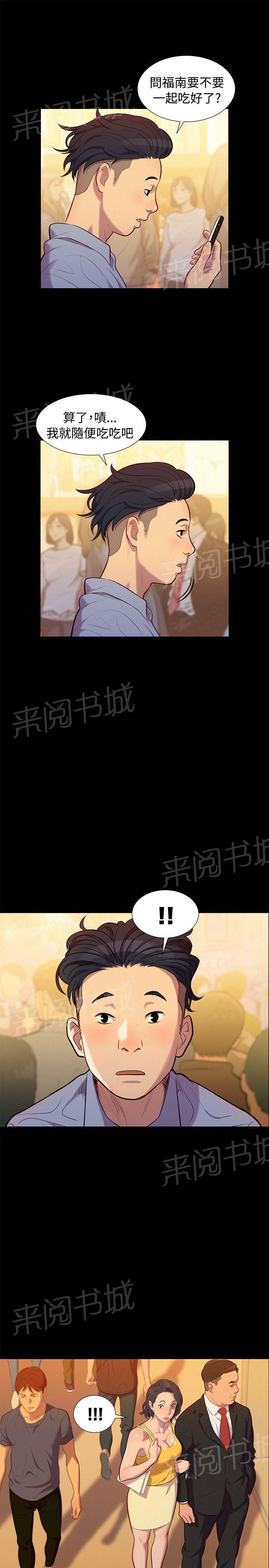 《贴身教练》漫画最新章节第20话 情侣免费下拉式在线观看章节第【3】张图片