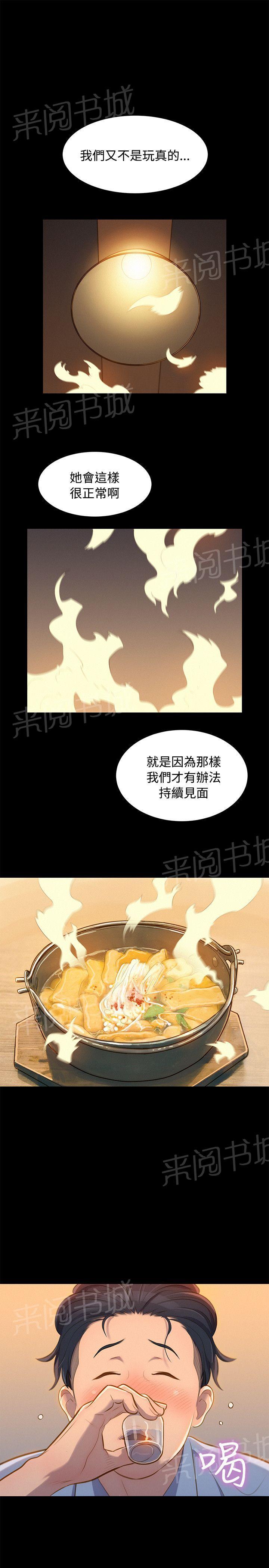 《贴身教练》漫画最新章节第21话 中毒免费下拉式在线观看章节第【20】张图片