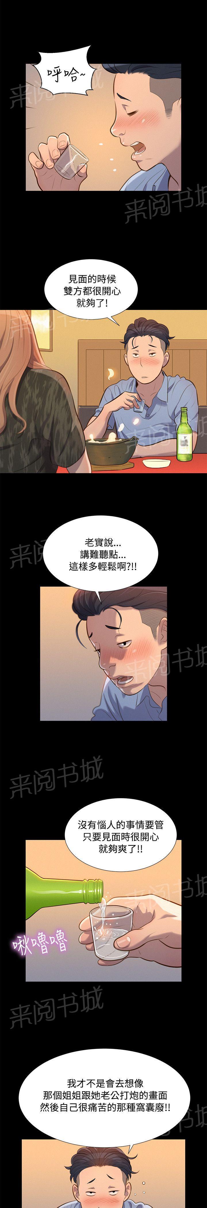 《贴身教练》漫画最新章节第21话 中毒免费下拉式在线观看章节第【19】张图片