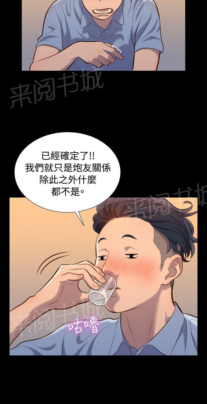 《贴身教练》漫画最新章节第21话 中毒免费下拉式在线观看章节第【18】张图片