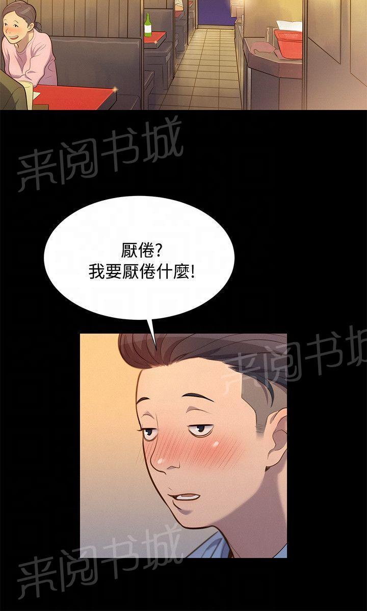 《贴身教练》漫画最新章节第21话 中毒免费下拉式在线观看章节第【15】张图片