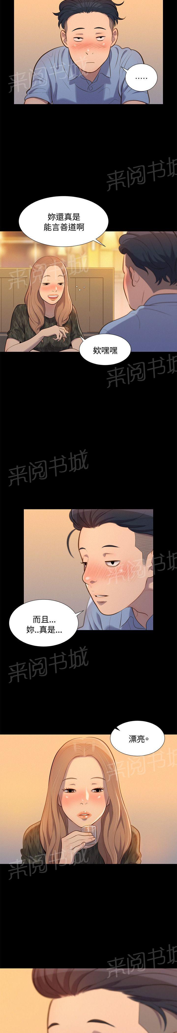 《贴身教练》漫画最新章节第21话 中毒免费下拉式在线观看章节第【13】张图片