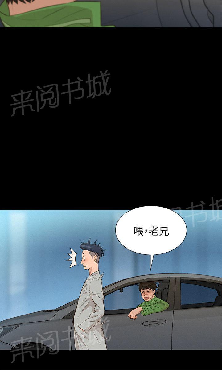 《贴身教练》漫画最新章节第21话 中毒免费下拉式在线观看章节第【9】张图片