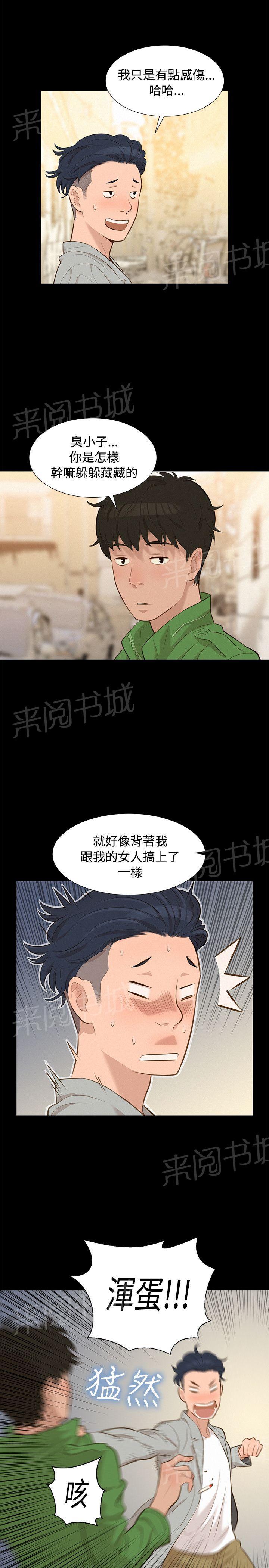 《贴身教练》漫画最新章节第21话 中毒免费下拉式在线观看章节第【7】张图片