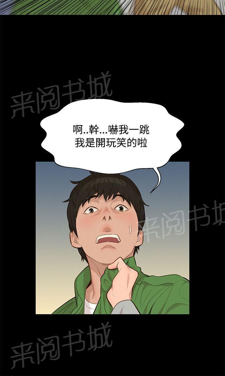 《贴身教练》漫画最新章节第21话 中毒免费下拉式在线观看章节第【6】张图片