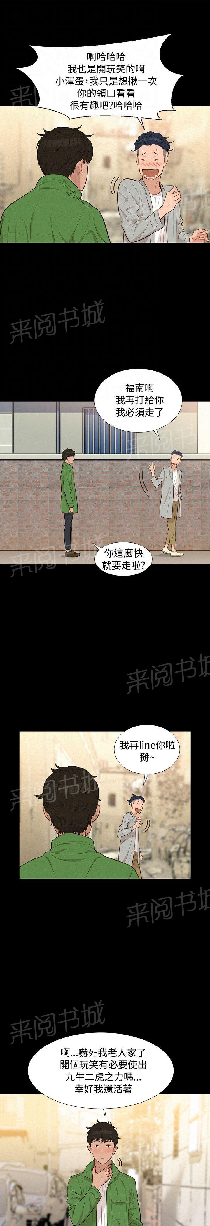 《贴身教练》漫画最新章节第21话 中毒免费下拉式在线观看章节第【5】张图片