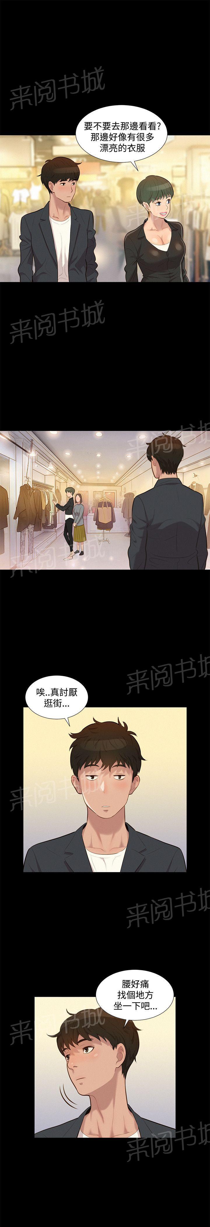 《贴身教练》漫画最新章节第21话 中毒免费下拉式在线观看章节第【2】张图片