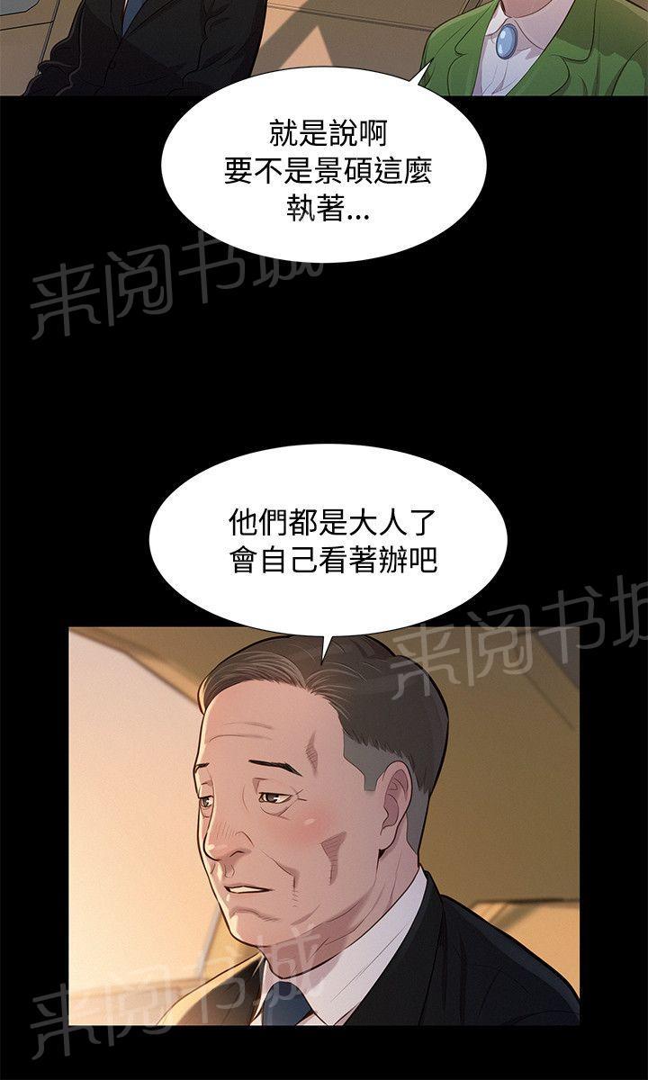 《贴身教练》漫画最新章节第22话 动摇免费下拉式在线观看章节第【14】张图片