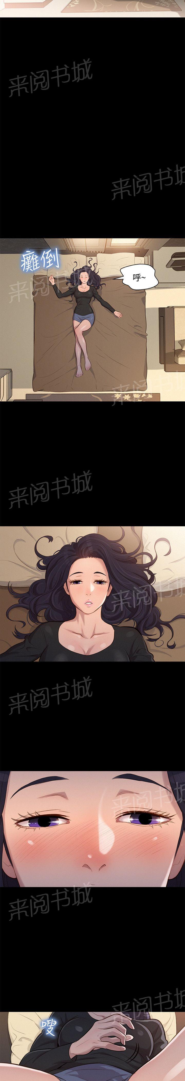 《贴身教练》漫画最新章节第22话 动摇免费下拉式在线观看章节第【12】张图片