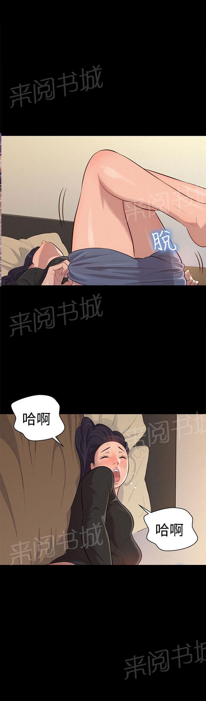 《贴身教练》漫画最新章节第22话 动摇免费下拉式在线观看章节第【10】张图片